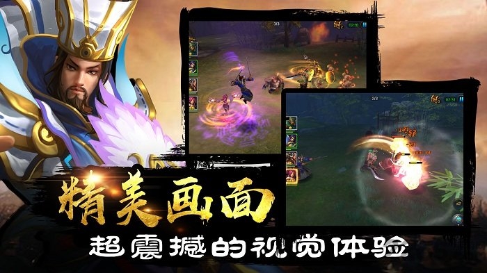 三国志风云天下单机版下载