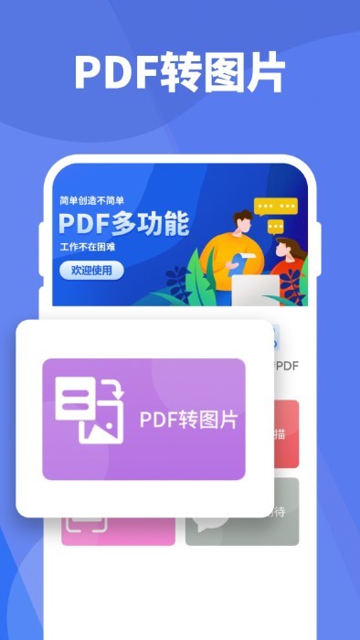 手机PDF阅读app PDF阅读软件下载