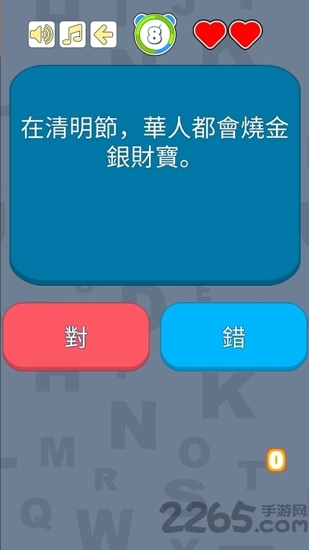 传统文化知多少手游