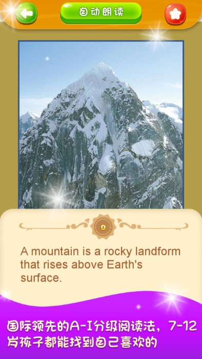 美式分级阅读app