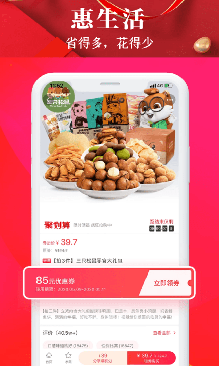 惠喵惠省手机版 惠喵惠省app下载