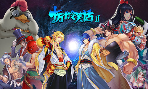 十万个冷笑话2无限元宝版