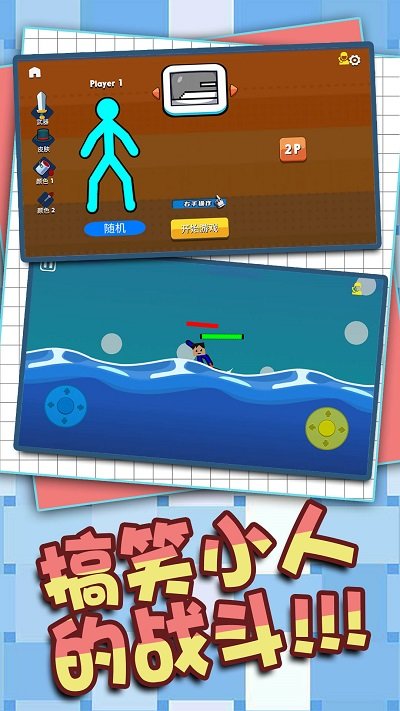 掌上英雄对决游戏