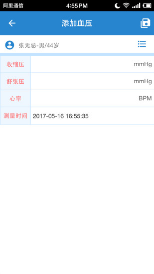 银杏医生手机版