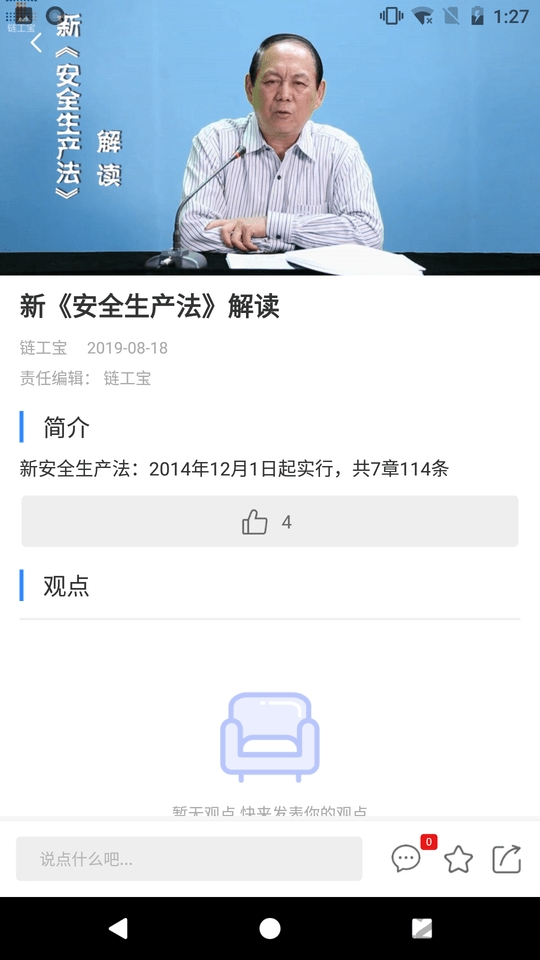 安全到岗最新版