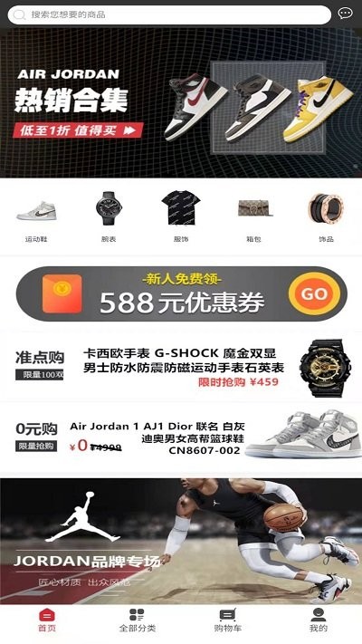 和物商城软件