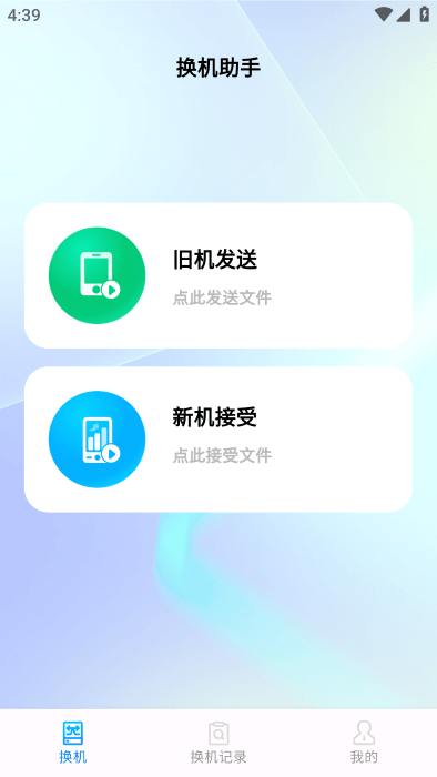 安卓同步助手app