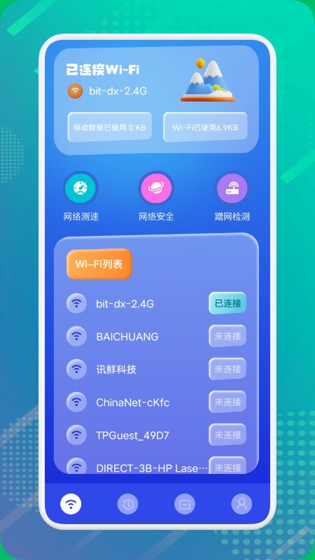 shadowlink网络助手app