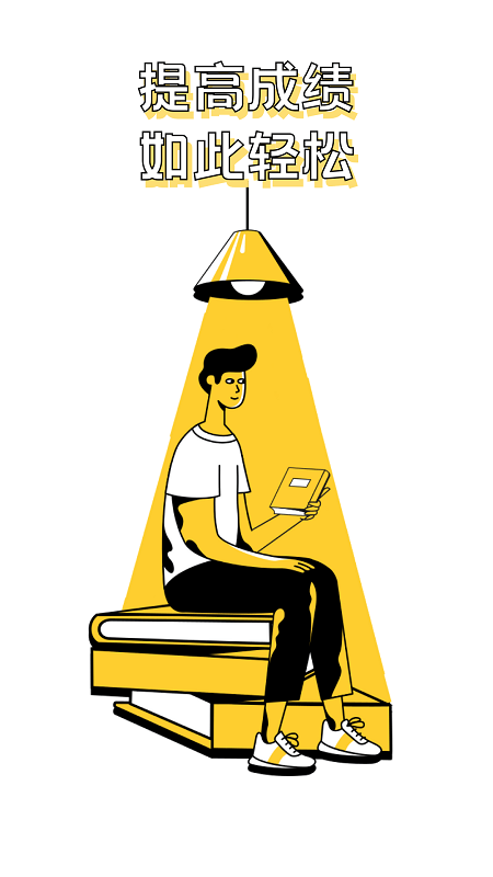 暑假作业答案搜索器软件