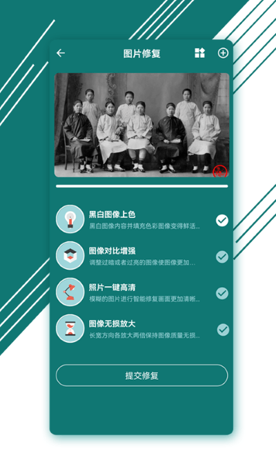 图音表情制作app