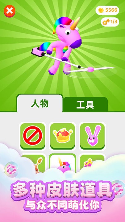 切割大师3d游戏