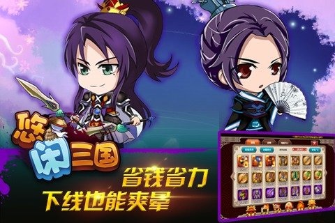 7k7k小游戏悠闲三国