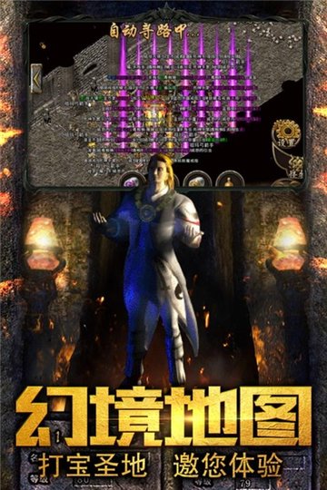 散人神器版传奇