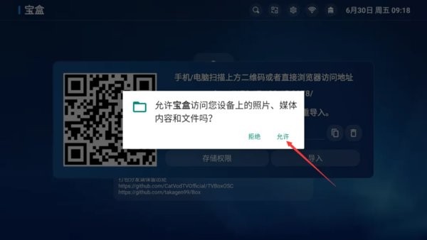 堡盒TV 堡盒TV离线版不失效