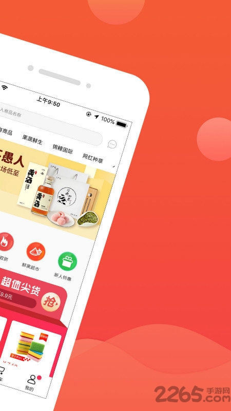 锦鲤团app