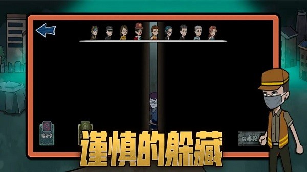 躺平躲猫猫屠夫猎杀最新版