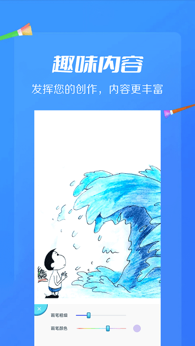 ai绘画画板app