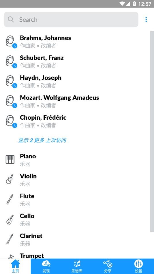 imslp国际乐谱库app官方版