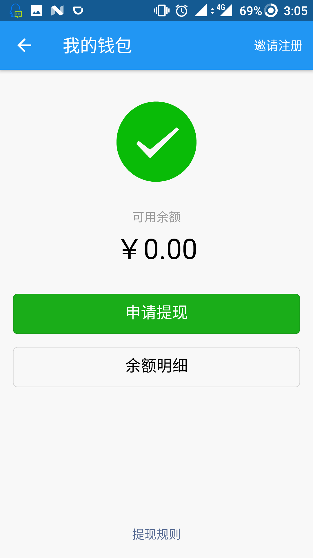 找个会计手机版