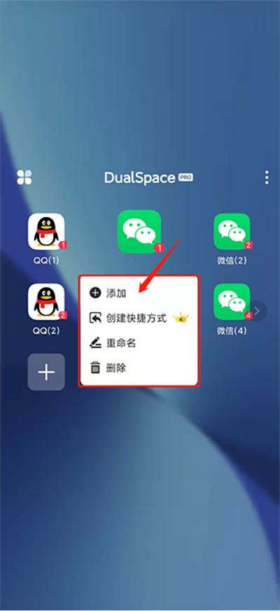 DualSpace Pro怎么用 DualSpace Pro使用教程