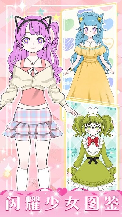 暖暖少女养成最新版