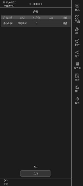 小小it公司最新版