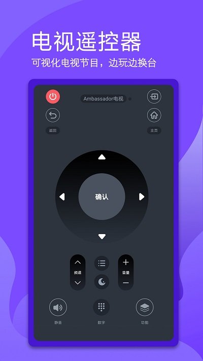 码上万能空调遥控器客户端 码上万能空调遥控器app下载