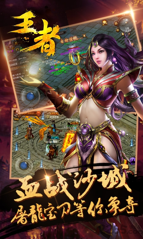 王者荣耀归来手游