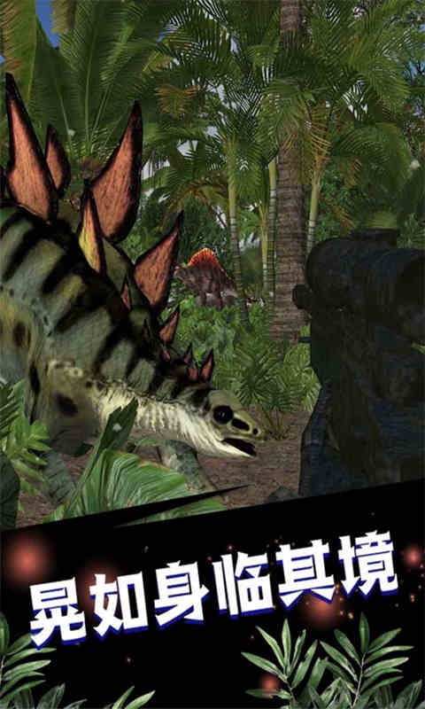 原始战争恐龙大对决游戏
