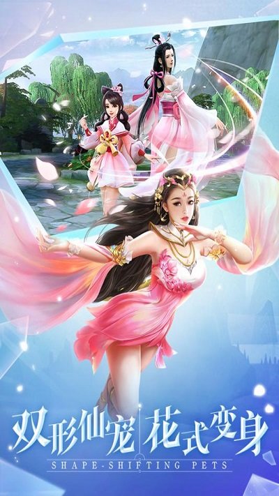 古剑飞仙微信版