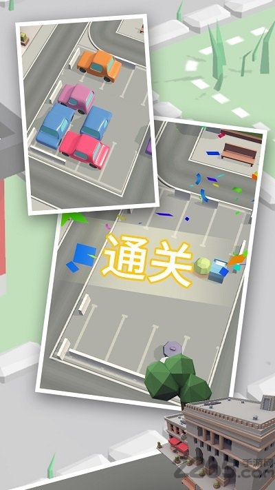 帮忙挪个车最新版