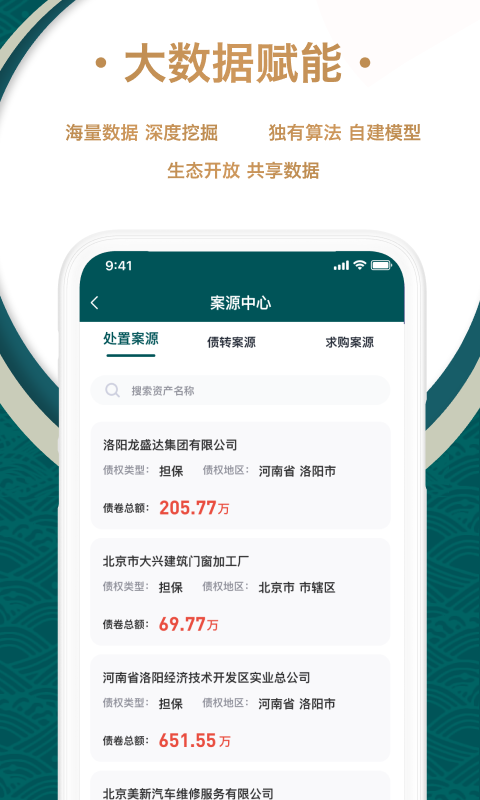 众合资管app