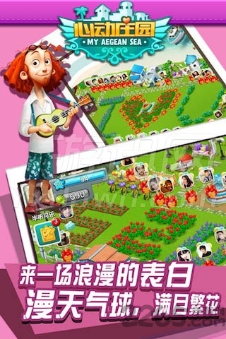 心动庄园陌陌版