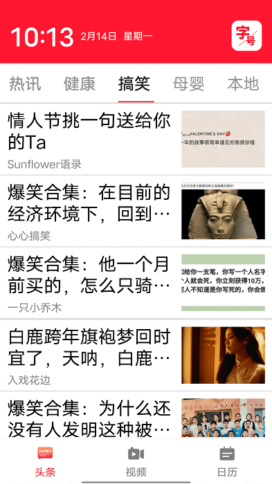 统一大字阅读app 统一大字阅读软件