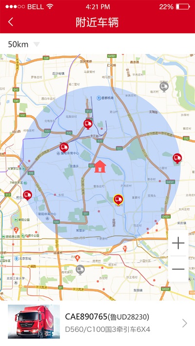 东风车管家服务版 东风车管家服务端下载