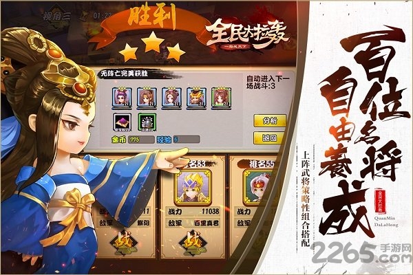 全民大拉轰4399版下载