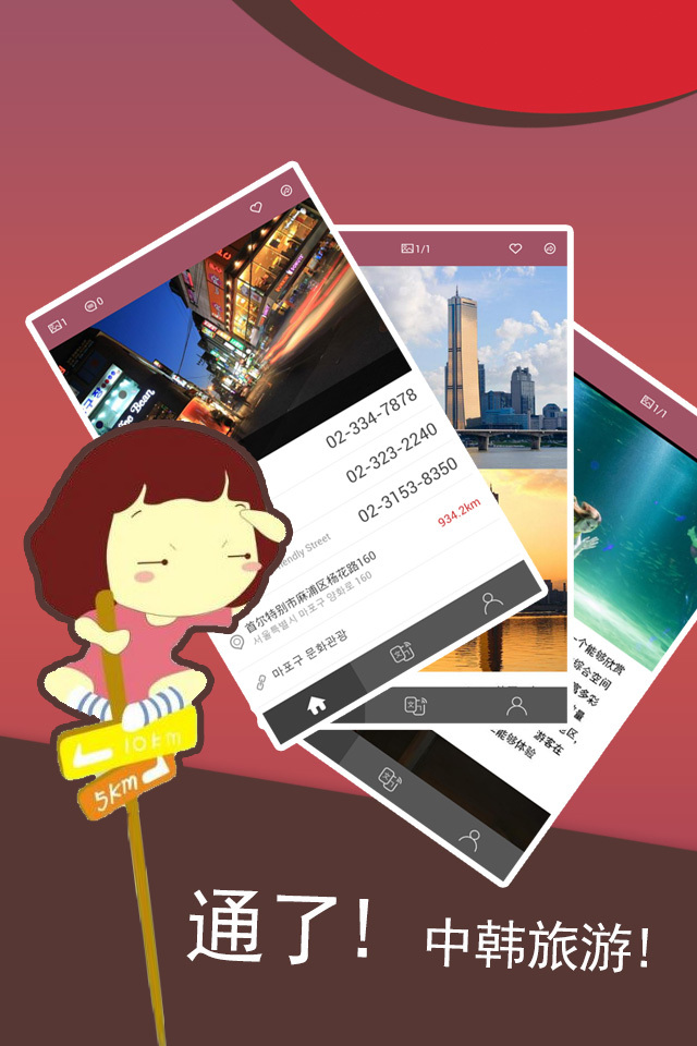 通通通app 通通通