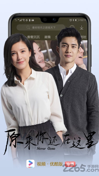 视频优酷版app下载