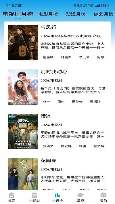 蓝天之鹰app