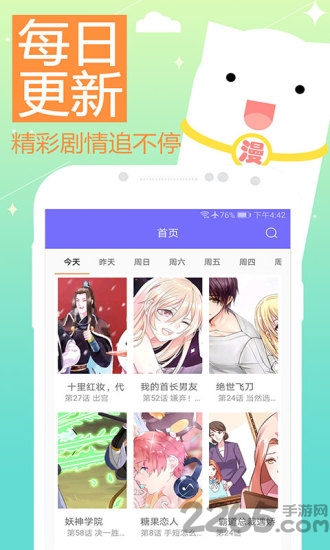二次元漫画控app