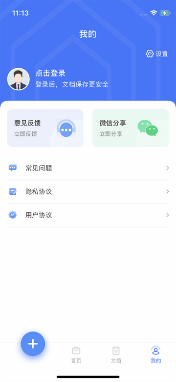何洛扫描大师app