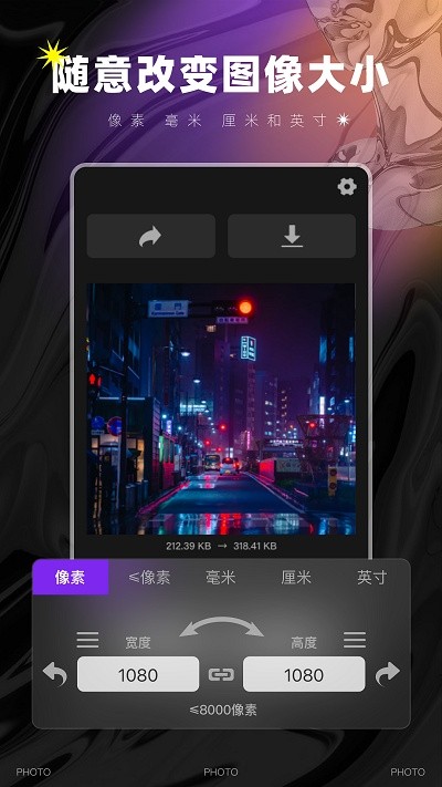 图像大小鸭app