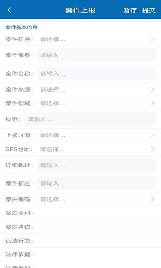 云城管app