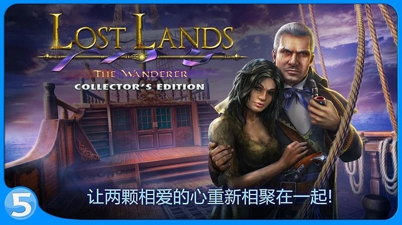 失落的土地4完整版