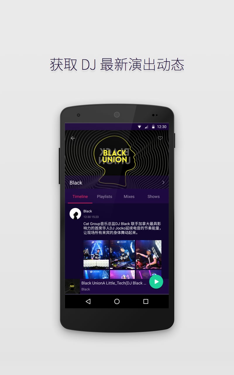 播霸音乐app下载