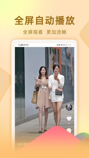 视频看天下官方app