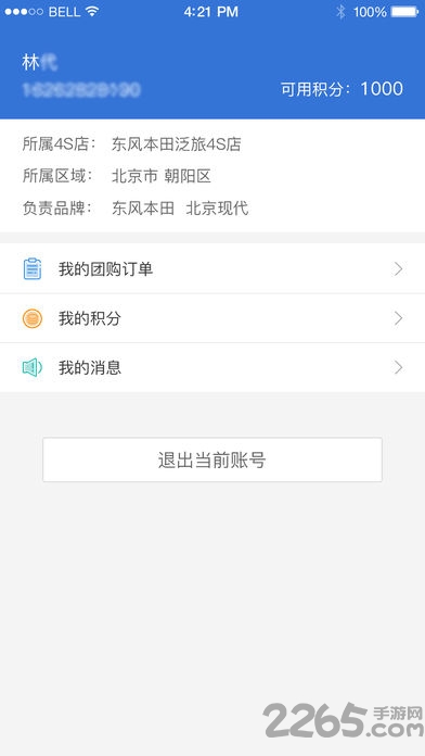 凤凰车顾问app下载