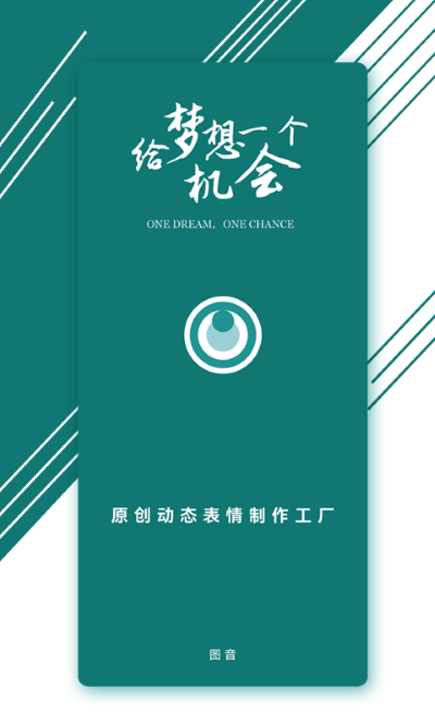 图音表情制作app