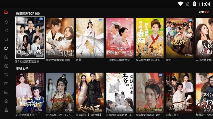 一起看tv电视版apk安装包