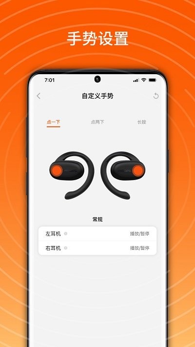 freedots耳机下载